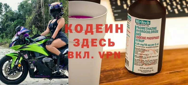 Codein Purple Drank  mega как войти  Ефремов 