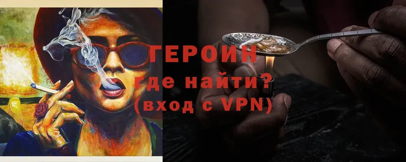 ГЕРОИН белый  Ефремов 